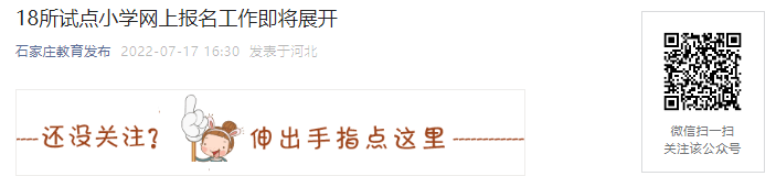 2022ӱʯׯ18ԵСѧСϱ718