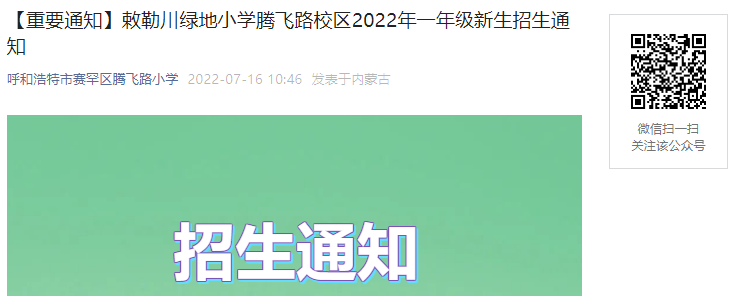 2022ɹźͺմ̵Сѧڷ·УСѧ˲֪ͨ