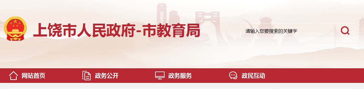 2022꽭пȡ֪ͨ(sh)ԃ?ni)ھW(wng)ַhttp://www.zgsr.gov.cn/jyj/