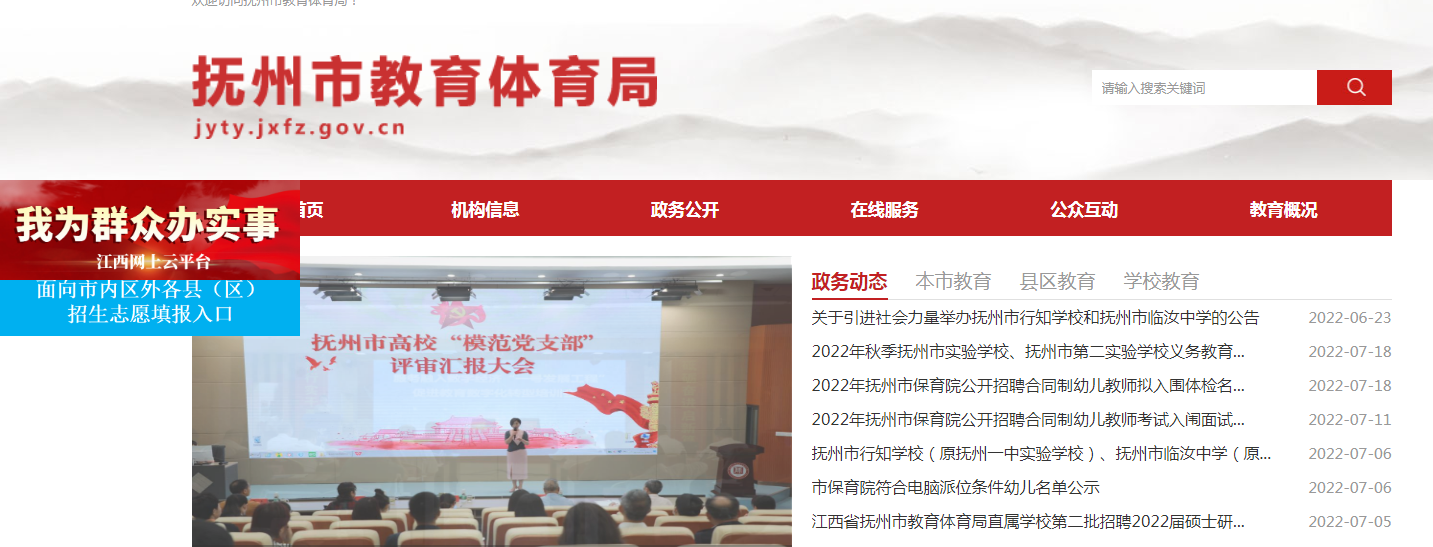 2022꽭пȡ֪ͨԃ?ni)ھW(wng)ַhttp://jyty.jxfz.gov.cn/