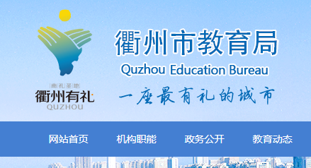 2022㽭пȡY(ji)ԃϵy(tng)ھW(wng)վhttp://jyj.qz.gov.cn/
