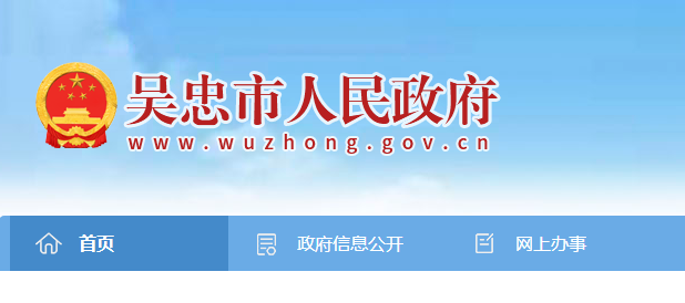 2022年宁夏吴忠中考录取结果查询系统入口网站：http://www.wuzhong.gov.cn/