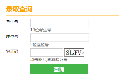 2022年天津北辰中考录取结果查询入口（7月19日15:00开通）