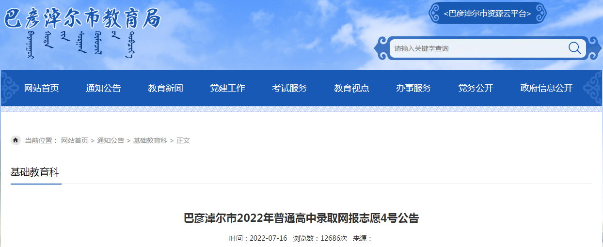 ɹŰ׶2022ͨ¼ȡ־Ը4Ź