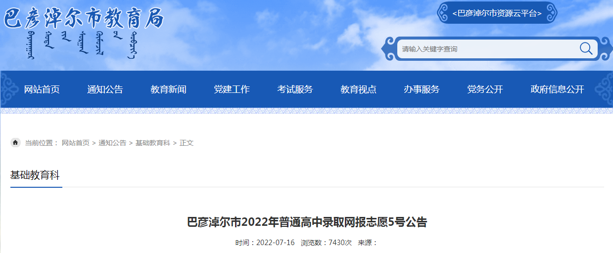 ɹŰ׶2022ͨ¼ȡ־Ը5Ź