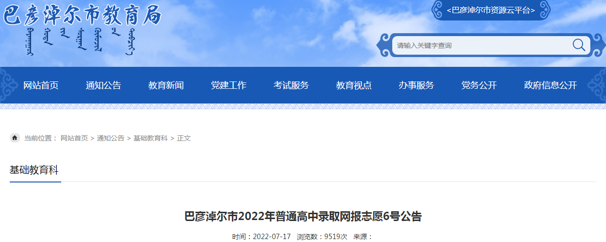 ɹŰ׶2022ͨ¼ȡ־Ը6Ź