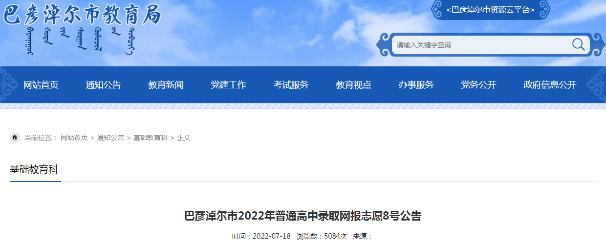 ɹŰ׶2022ͨ¼ȡ־Ը8Ź