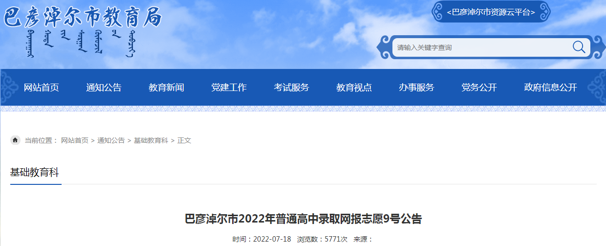 ɹŰ׶2022ͨ¼ȡ־Ը9Ź