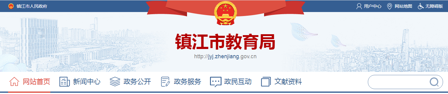 2022꽭K(zhn)пȡY(ji)ԃϵy(tng)ھW(wng)վhttp://jyj.zhenjiang.gov.cn/