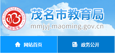 2022年广东茂名中考录取结果查询系统入口网站：http://mmjyj.maoming.gov.cn/