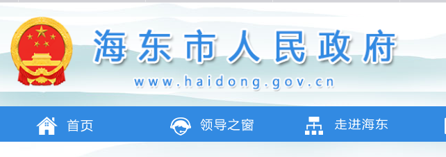 2022年青海海东中考录取结果查询系统入口网站：http://www.haidong.gov.cn/