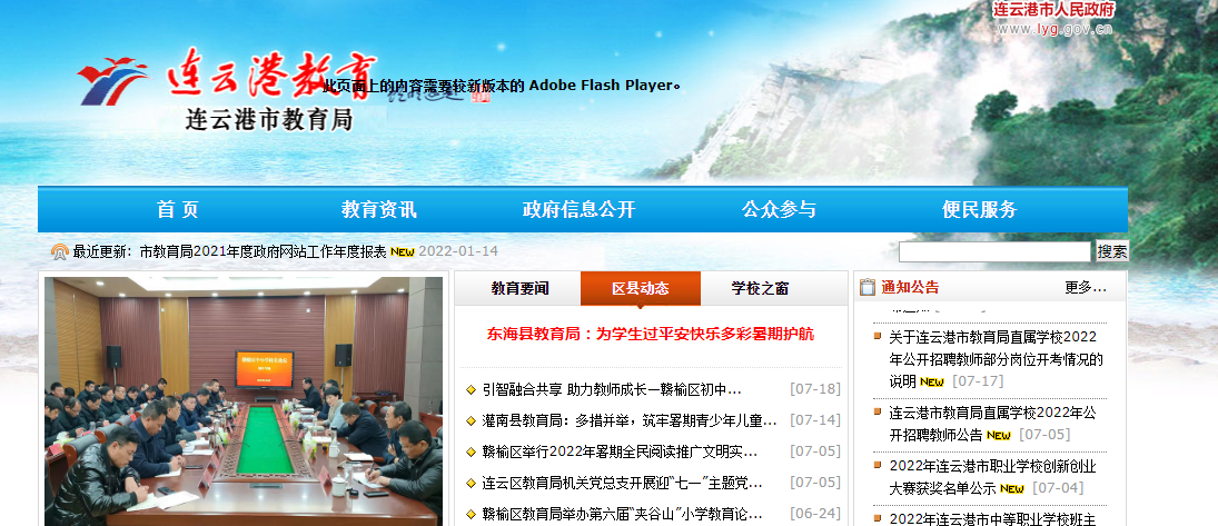 2022꽭KBƸпȡY(ji)ԃϵy(tng)ھW(wng)վhttp://jyj.lyg.gov.cn/lygsjyj/