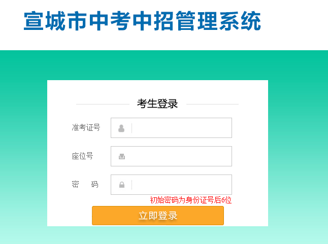 2022갲п¼ȡѯϵͳվhttp://edu.xuancheng.gov.cn/