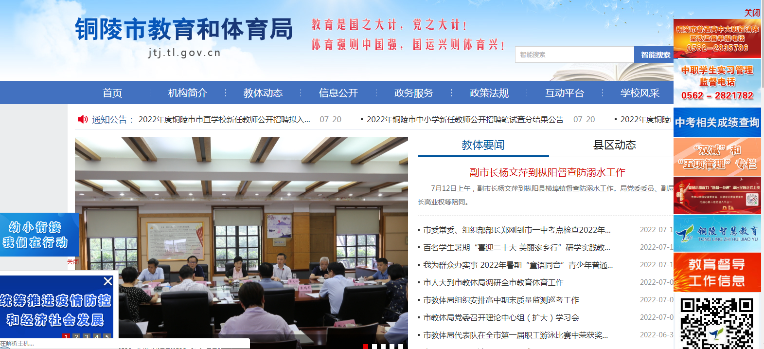 2022갲ͭп¼ȡѯϵͳվhttp://jtj.tl.gov.cn/