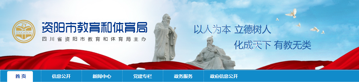 2022ĴYпȡ֪ͨԃ?ni)ھW(wng)ַhttp://sjyj.ziyang.gov.cn/
