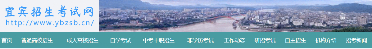 2022Ĵeпȡ֪ͨԃ?ni)ھW(wng)ַhttp://www.ybzsb.cn/