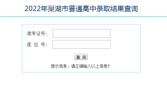 2022갲ճп¼ȡѯϵͳվhttps://ch.hfzsks.org/