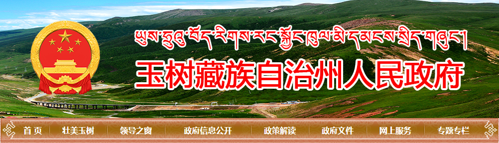 2022年青海玉树中考录取结果查询系统入口网站：http://www.yushuzhou.gov.cn/