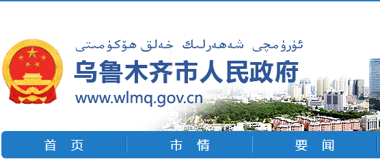 2022年新疆乌鲁木齐中考录取结果查询系统入口网站：http://www.urumqi.gov.cn/