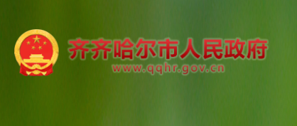 2022RRпȡ֪ͨԃ?ni)ھW(wng)ַhttp://www.qqhr.gov.cn/