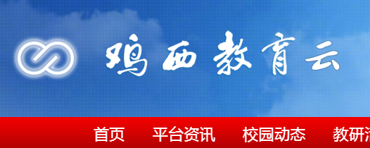 2022uпȡ֪ͨԃ?ni)ھW(wng)ַhttp://edu.jixi.gov.cn/