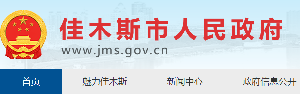 2022ľ˹пȡ֪ͨԃ?ni)ھW(wng)ַhttps://www.jms.gov.cn/