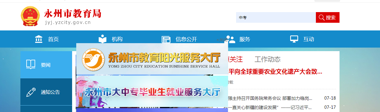 2022пȡ֪ͨԃ?ni)ھW(wng)ַhttp://jyj.yzcity.gov.cn/