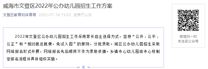 2022ɽĵ׶԰72217ʱϱֹ