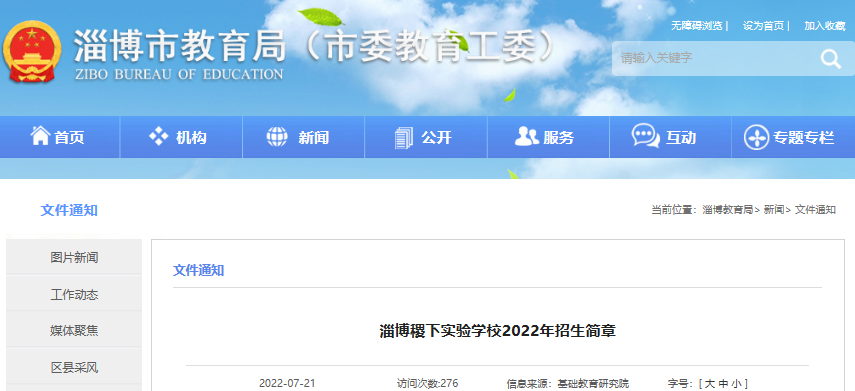 2022ɽͲʵѧУС¡722-27ձ