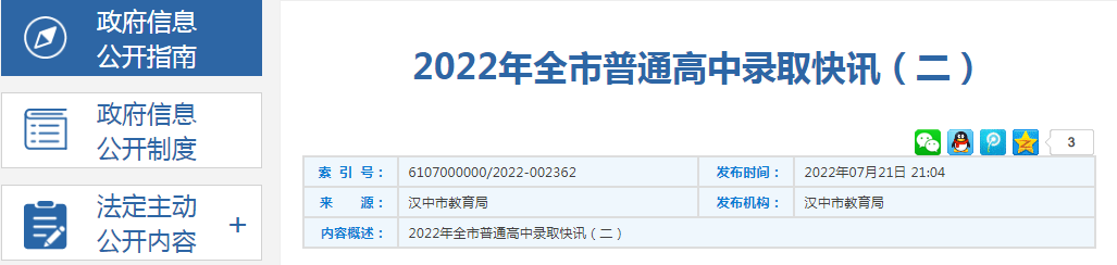 2022��������������ͨ����¼ȡ��Ѷ������