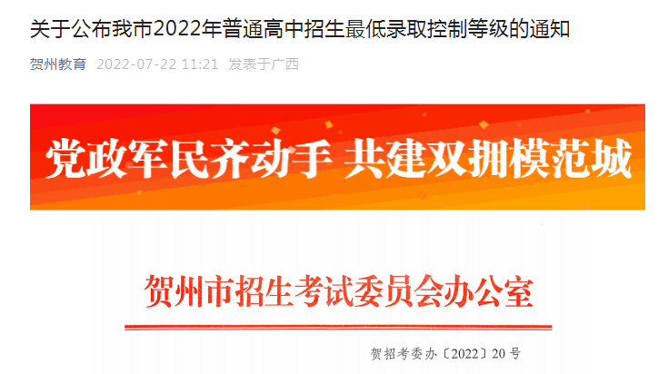 2022�����������ͨ����������¼ȡ���Ƶȼ������߹���