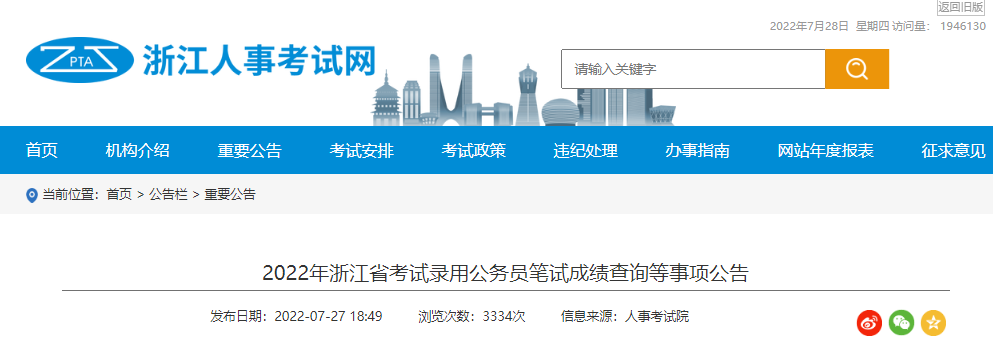 ٲ2022㽭ʡԇù(w)TPԇɿͺϸ?jn)?sh)