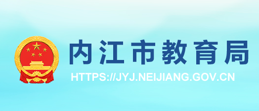 2022Ĵ(ni)пȡ֪ͨԃ?ni)ھW(wng)ַhttps://jyj.neijiang.gov.cn/