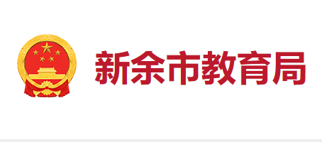 2022꽭пȡ֪ͨԃ?ni)ھW(wng)ַhttp://jyj.xinyu.gov.cn/