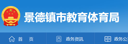 2022꽭(zhn)пȡ֪ͨԃ?ni)ھW(wng)ַhttp://edu.jdz.gov.cn/