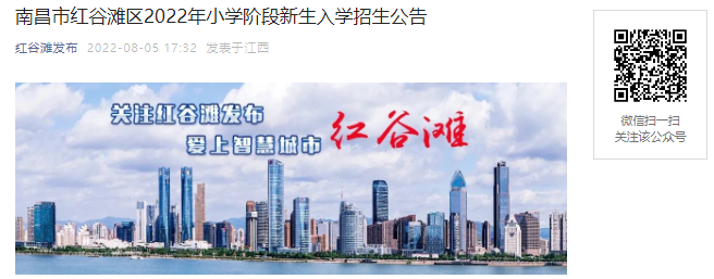 ٶ2022꽭ϲк̲Сѧʱ䰲źѧԴ϶