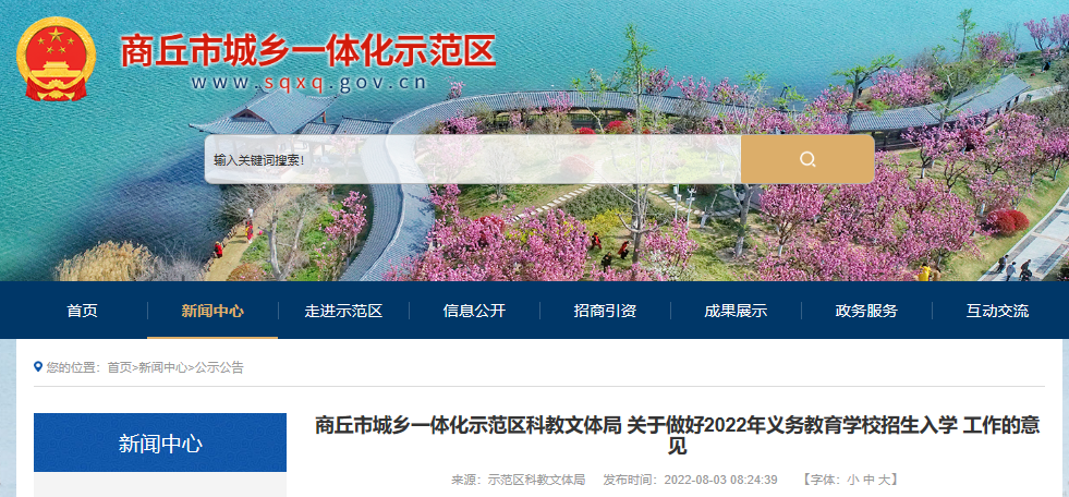 ٿ2022гһ廯ʾСճ̰źѧΧ