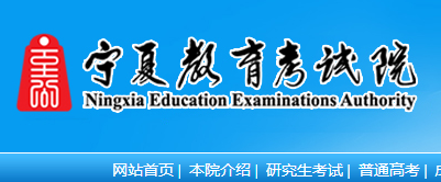 2022ꌎĳ˸߿(bo)W(wng)վW(wng)ַhttps://www.nxjyks.cn/