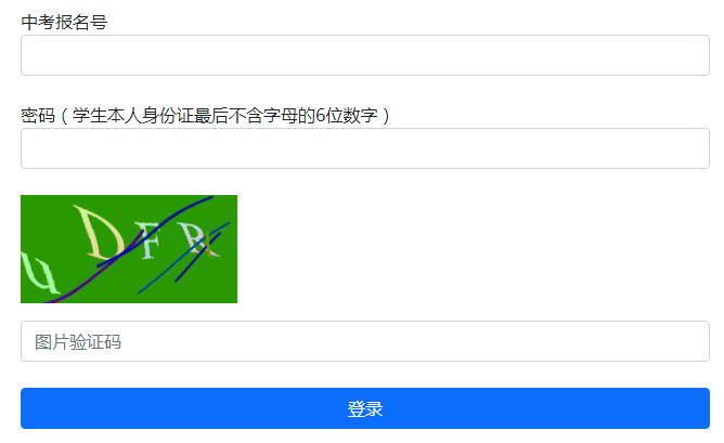 2022年上海普陀区高中阶段学校招生录取结果查询入口（已开通）