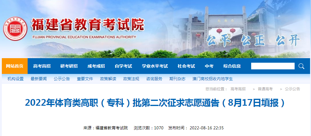 2022�긣���������ְ��ר�ƣ����ڶ�������־Ըͨ�棨8��17�����