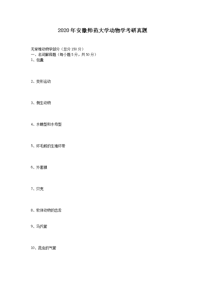 2020�갲��ʦ����ѧ����ѧ��������