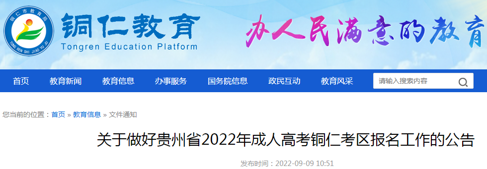 �������ù���ʡ2022����˸߿�ͭ�ʿ������������Ĺ���