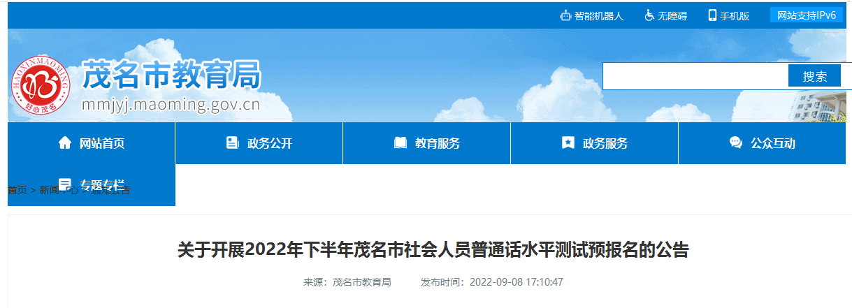 2022°㶫ïͨԤʱ 915-924 ʱ1024