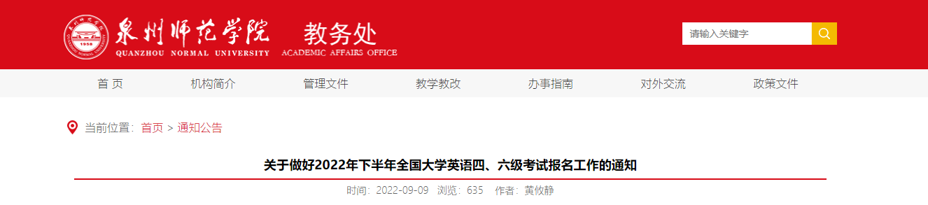 2022°긣ȪʦѧԺӢġԱ֪ͨ