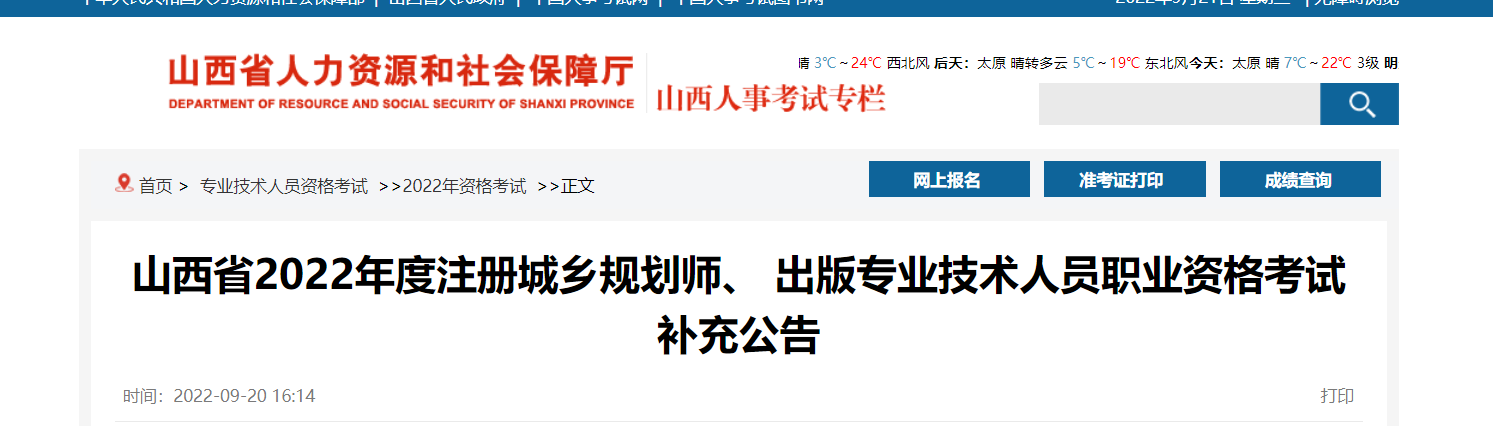 2022ɽרҵԱְҵʸԲ乫