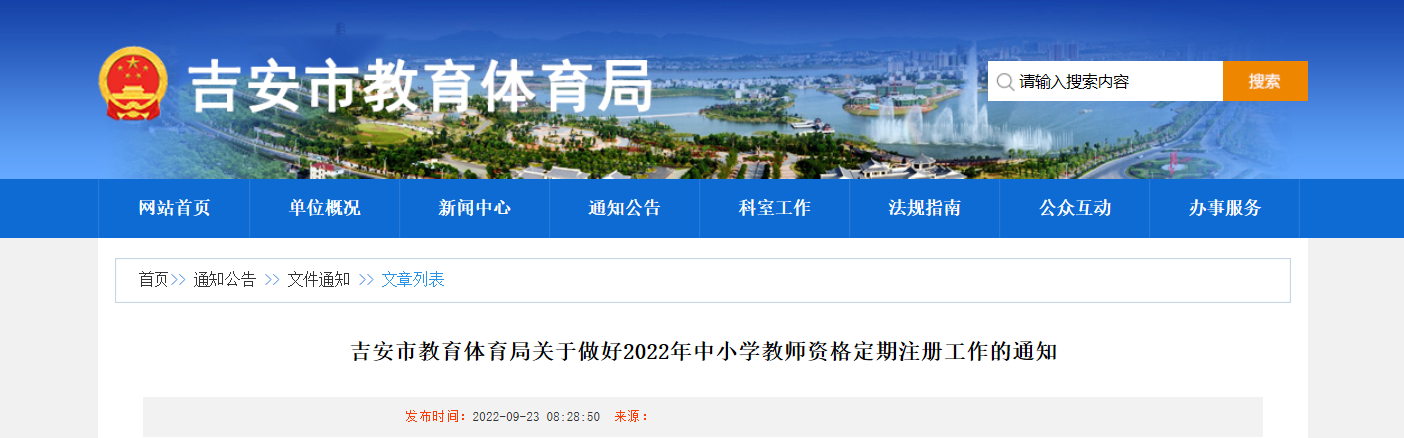 2022꽭СѧʦʸעṤ֪ͨ