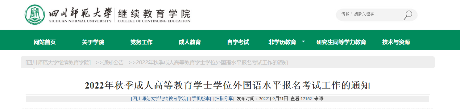 2022＾ĴW(xu)W(xu)ʿW(xu)λӢZ(y)(bo)r(sh)glڡ921-926ա