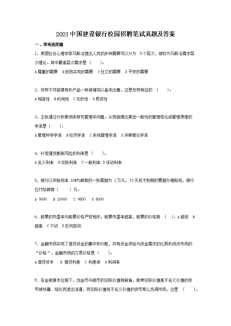 2021�й���������У԰��Ƹ�������⼰��