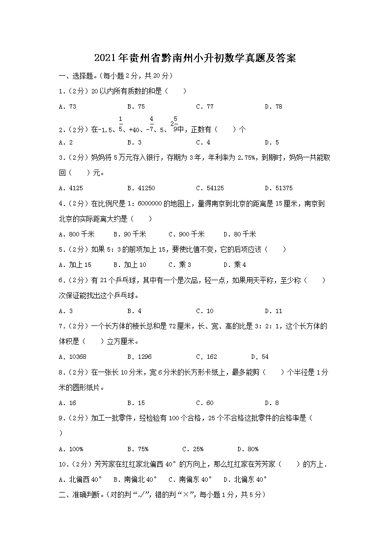 2021FʡǭС(sh)W(xu)}