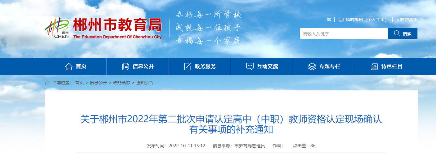 2022ڶκϳ϶Уְʦʸ϶ֳȷйĲ֪ͨ